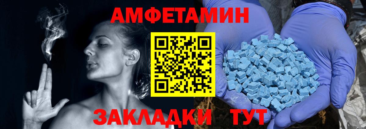 Amphetamine VHQ Томск