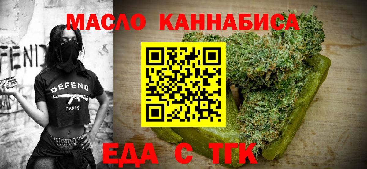Canna-Cookies марихуана  Вход с VPN  Томск 