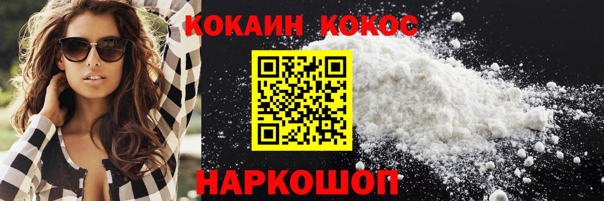 Томск  Кокаин Перу  Кокаин 99%  Вход с VPN 
