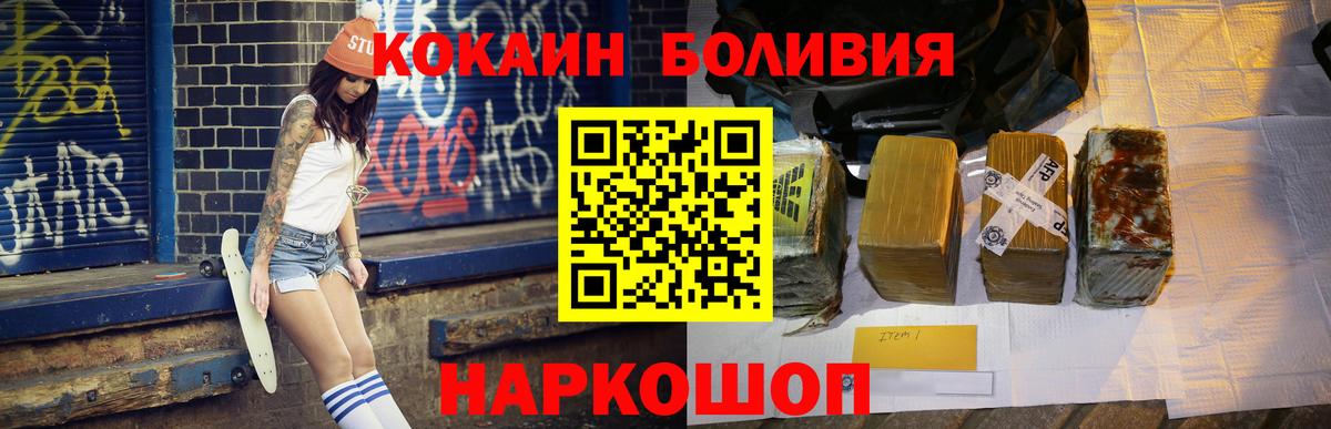 COCAIN 97% Томск