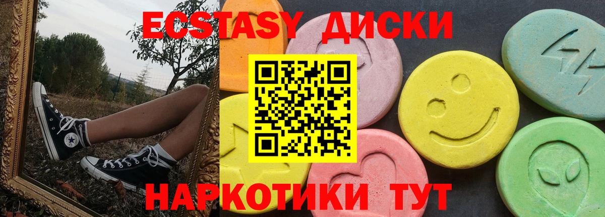 ЭКСТАЗИ 99% Томск