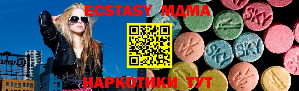 Томск  где купить наркотик  Экстази  Вход с VPN  ЭКСТАЗИ бентли  Ecstasy Дубай 