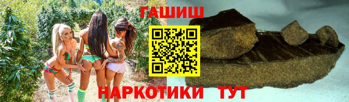 ГАШИШ убойный Томск