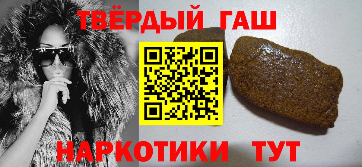 ГАШ индика сатива  Гашиш  Томск  Вход с VPN 