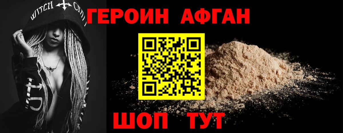 ГЕРОИН гречка  Вход с VPN  Томск 