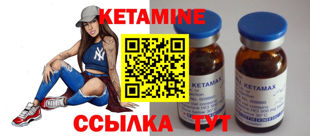 Томск  КЕТАМИН VHQ  КЕТАМИН VHQ  Вход с VPN 