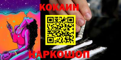 кокаин премиум Ирбит