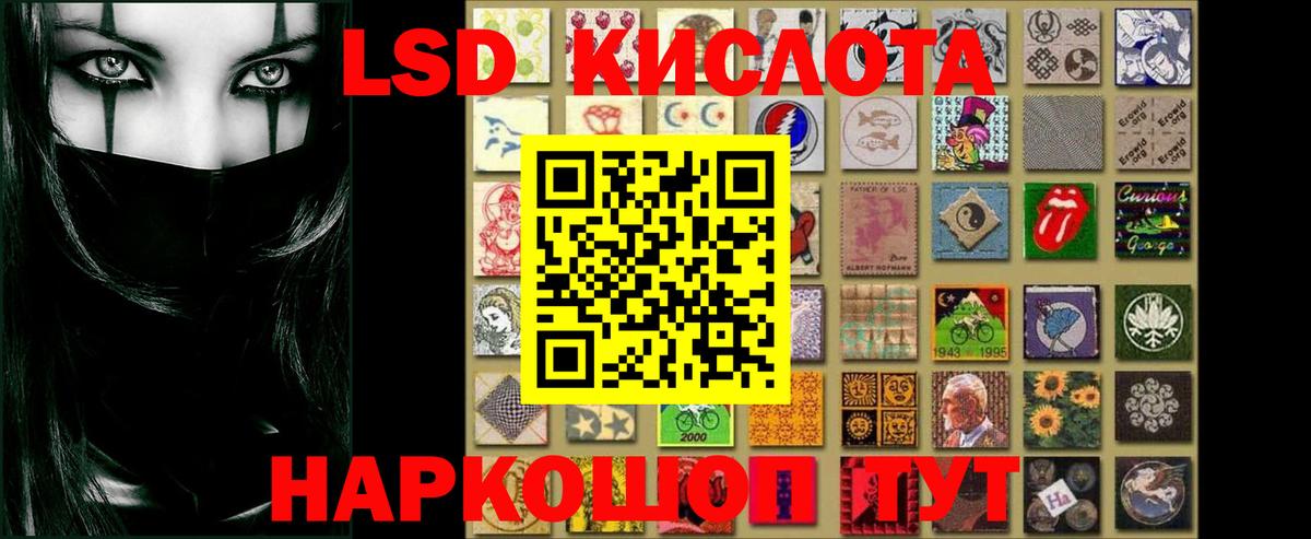 ЛСД экстази ecstasy Томск