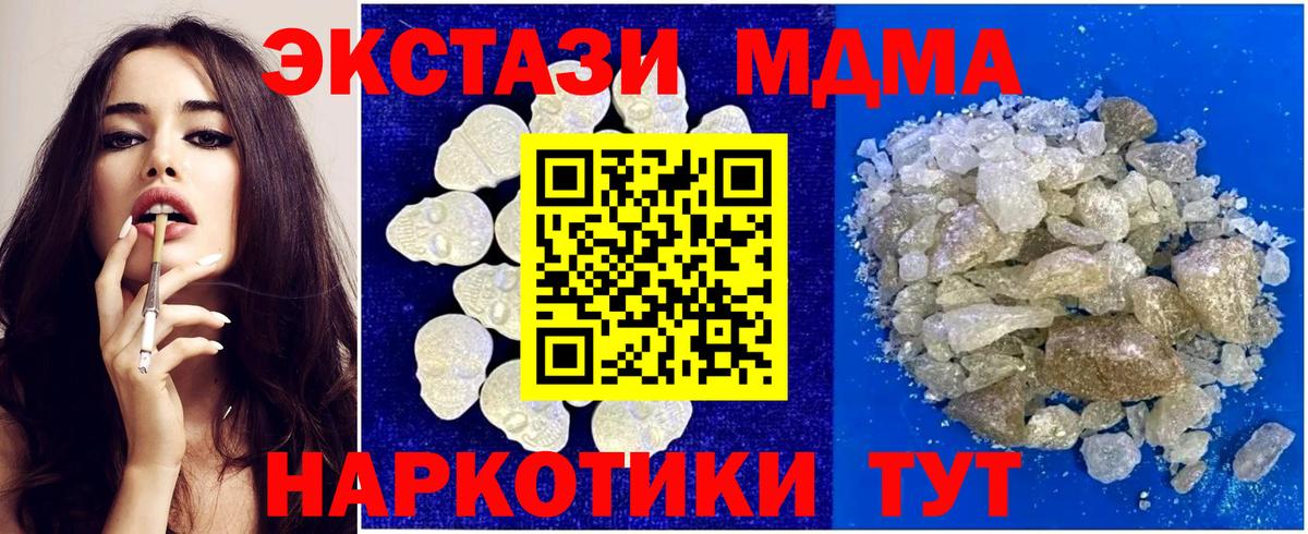 МДМА  Вход с VPN  Томск  MDMA Molly  MDMA crystal 