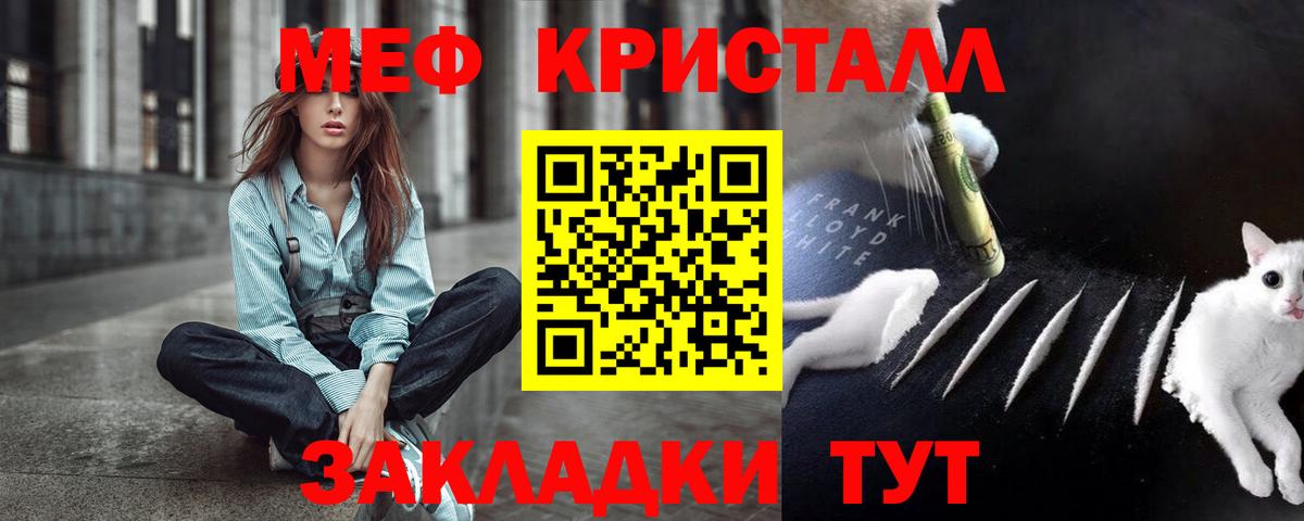 МЕФ  МЕФ мяу мяу  Вход с VPN  Меф  Томск  МЕФ 4 MMC 