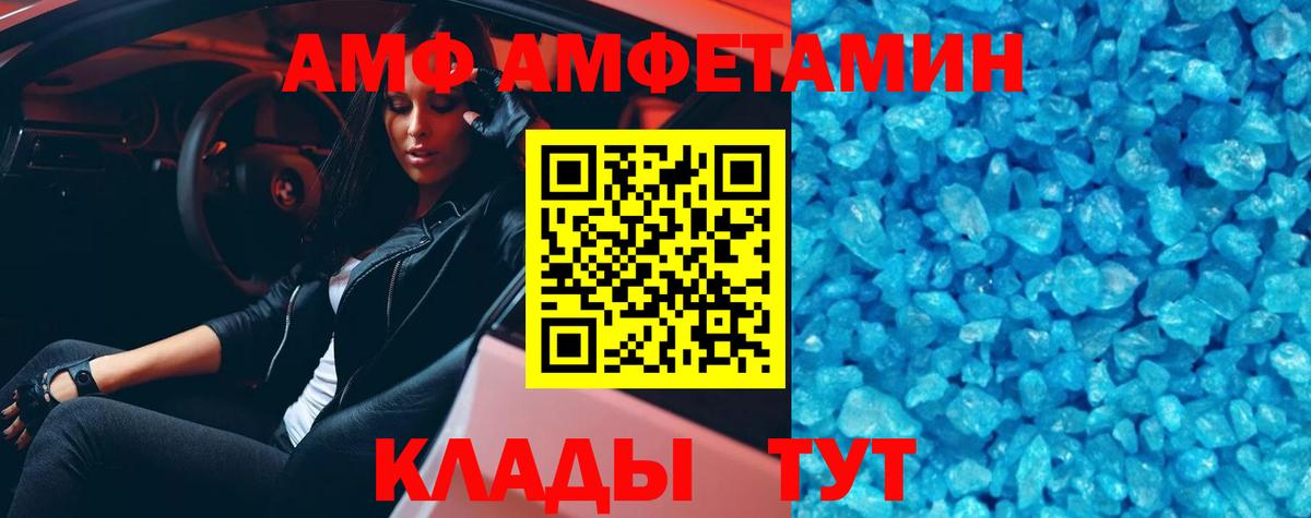 Первитин мет  Вход с VPN  Томск 