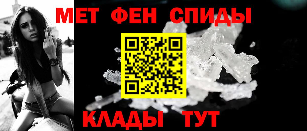 Метамфетамин винт Томск