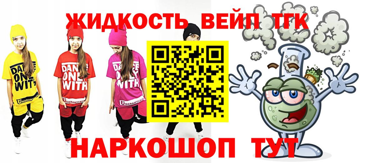 где продают наркотики  Вход с VPN  Томск  Дистиллят ТГК Wax 