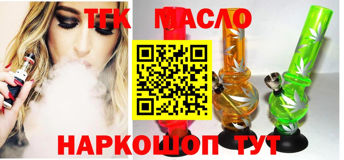 Дистиллят ТГК концентрат Томск