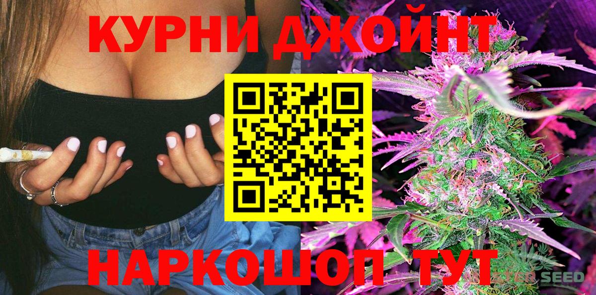 Канабис White Widow Томск
